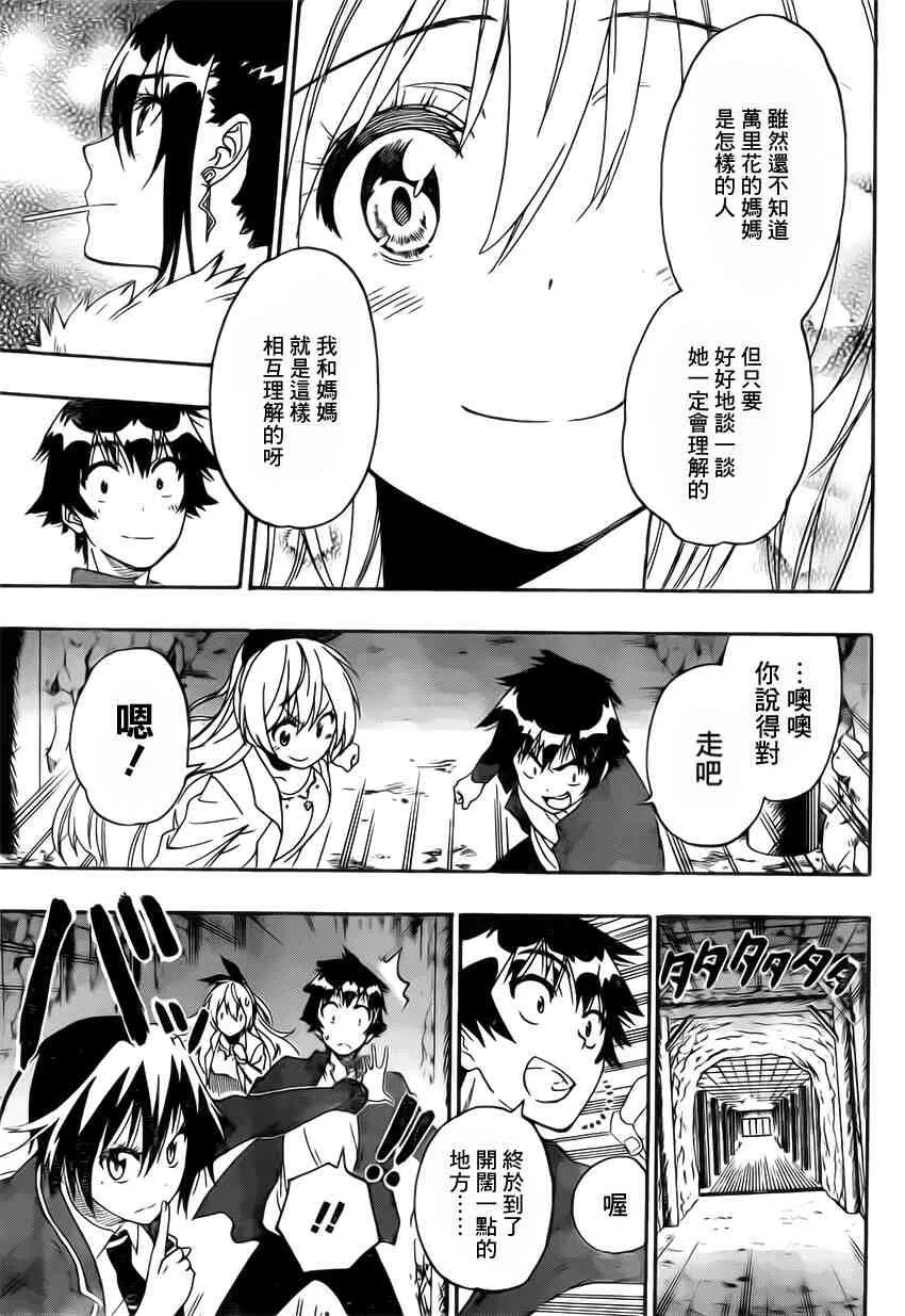 184话 第13页
