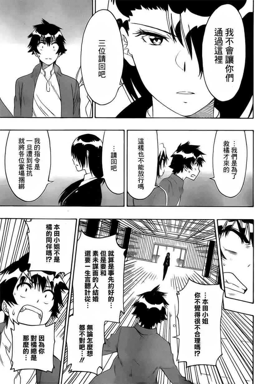 184话 第15页