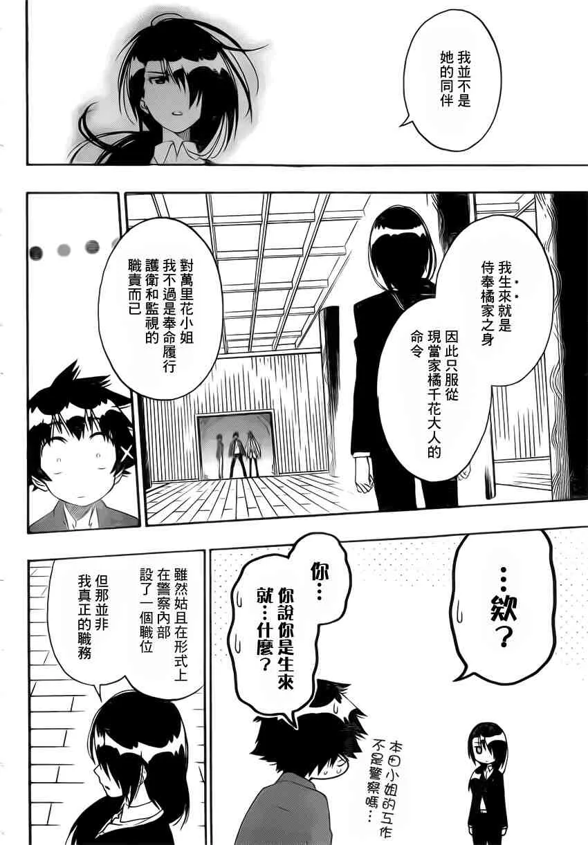 184话 第16页