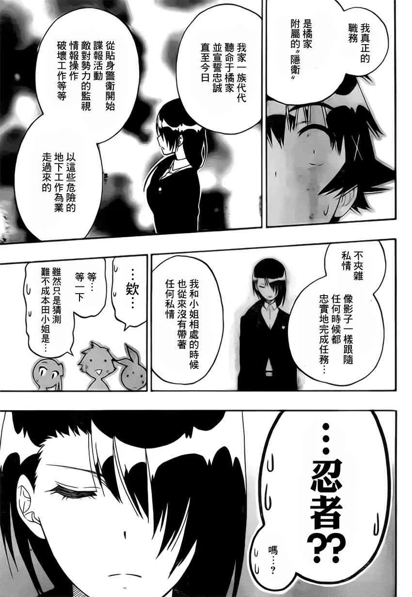 184话 第17页