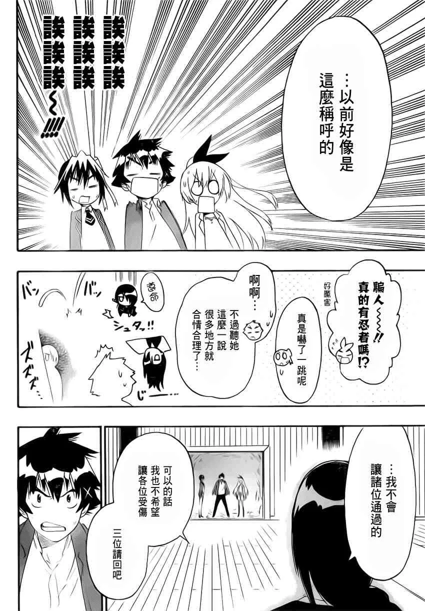184话 第18页