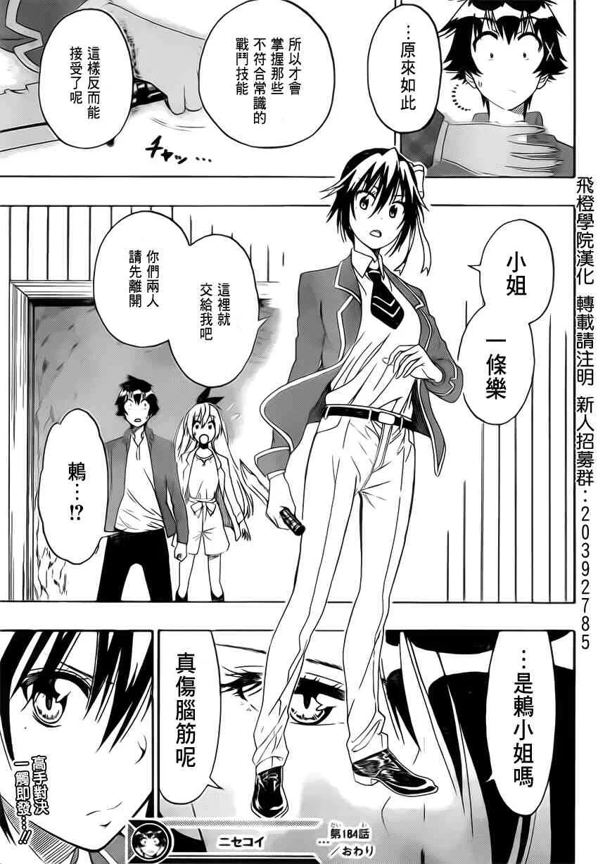 184话 第19页