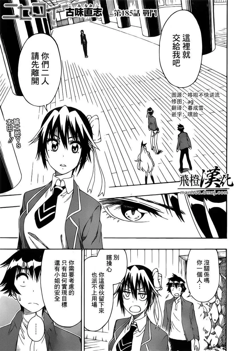 185话 第1页