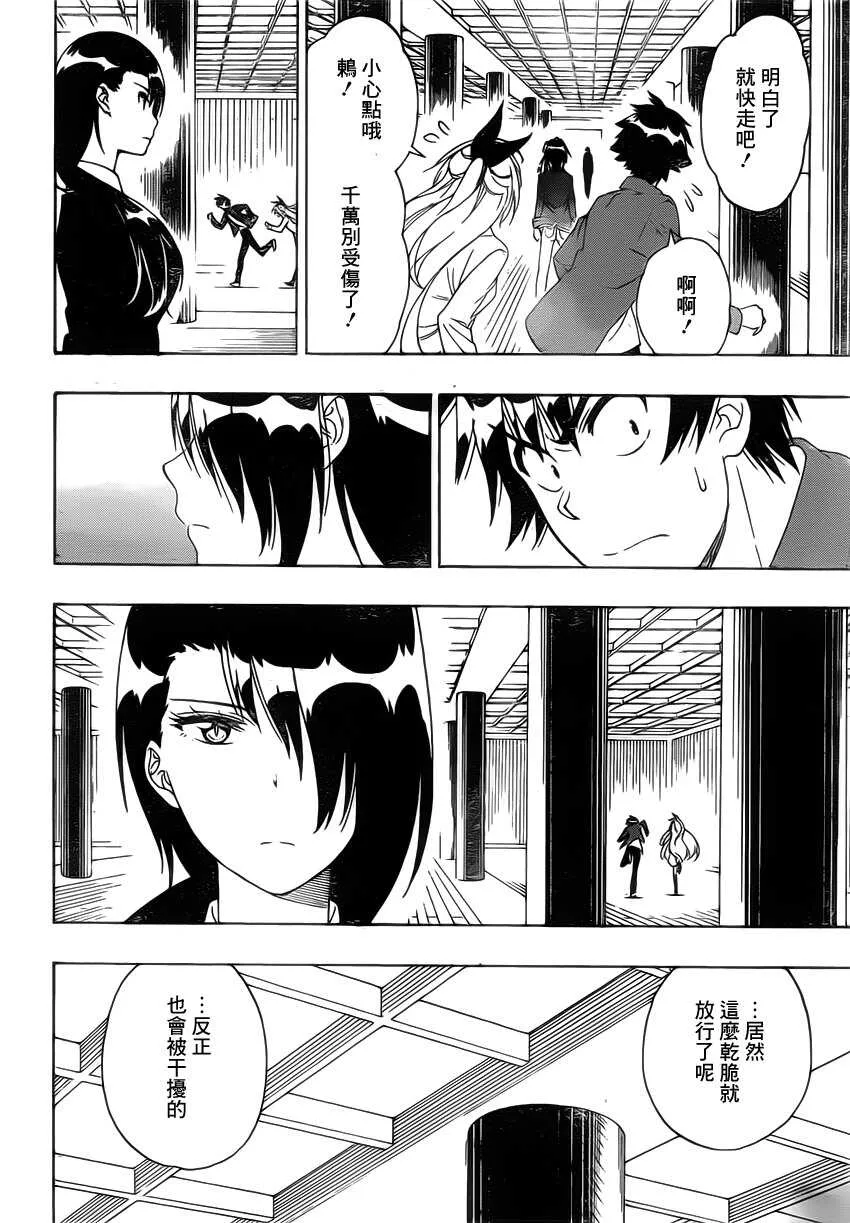 185话 第2页