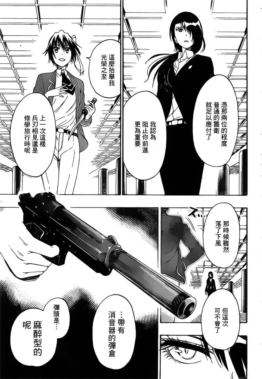 185话 第3页