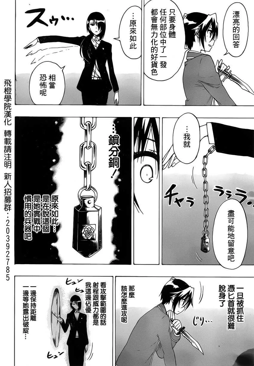 185话 第4页