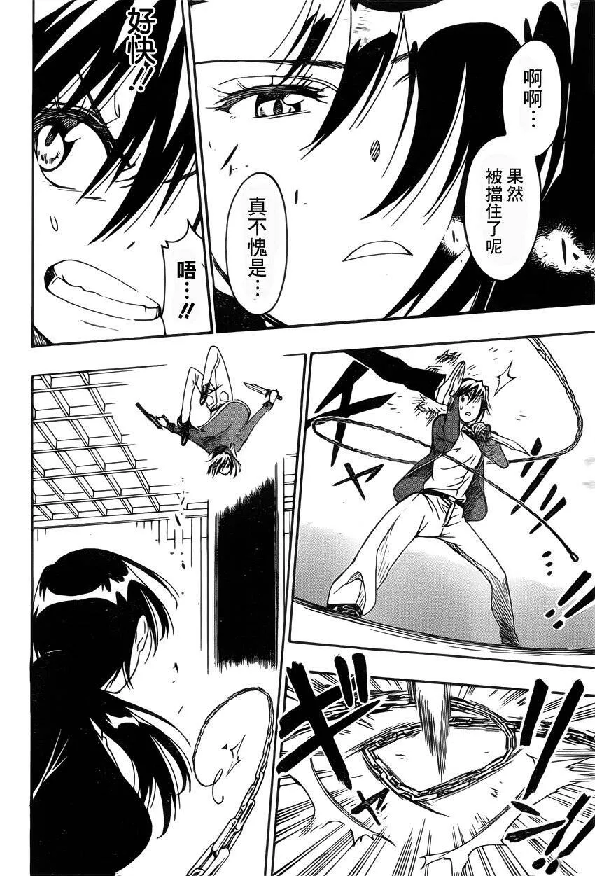 185话 第6页