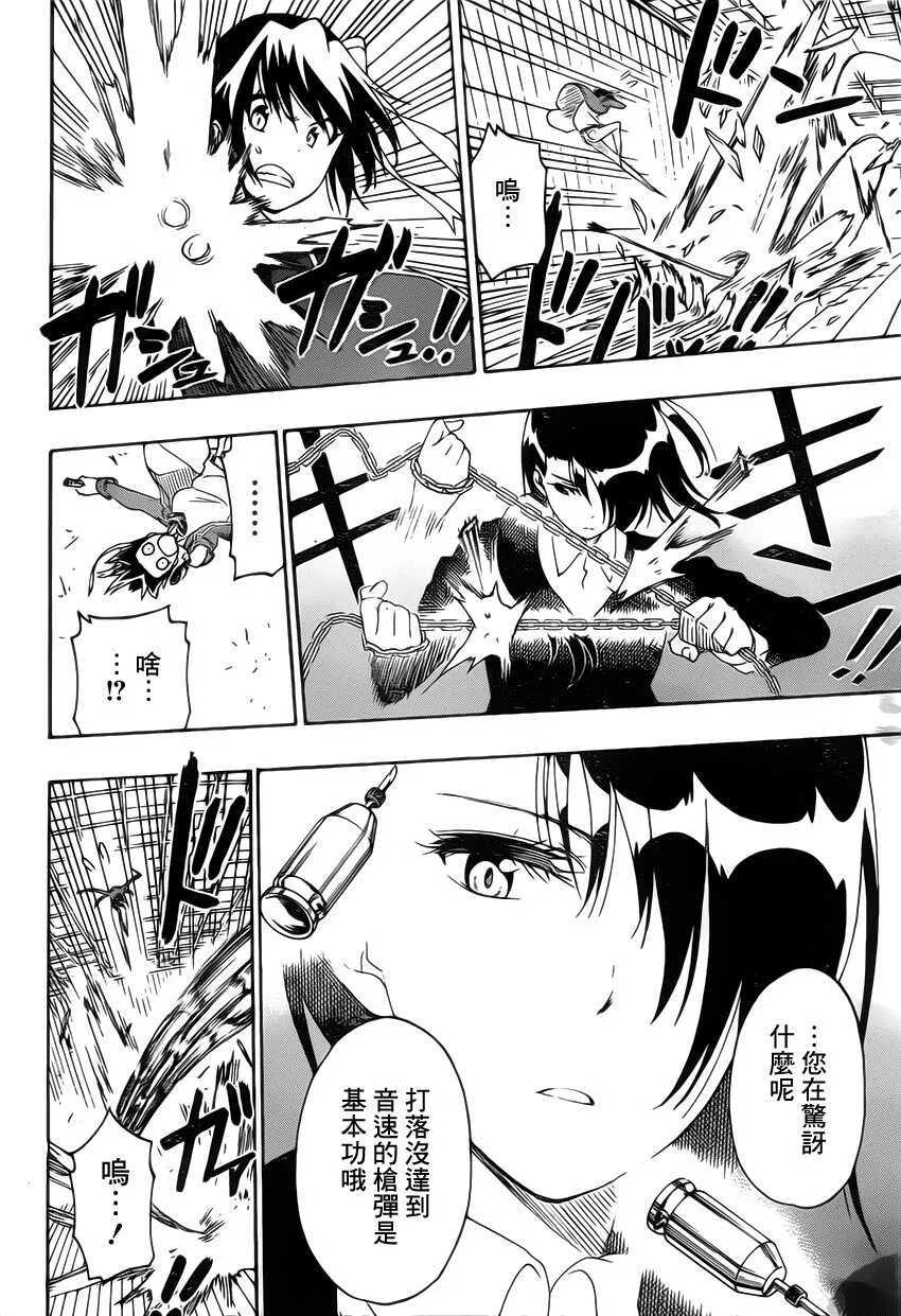 185话 第8页