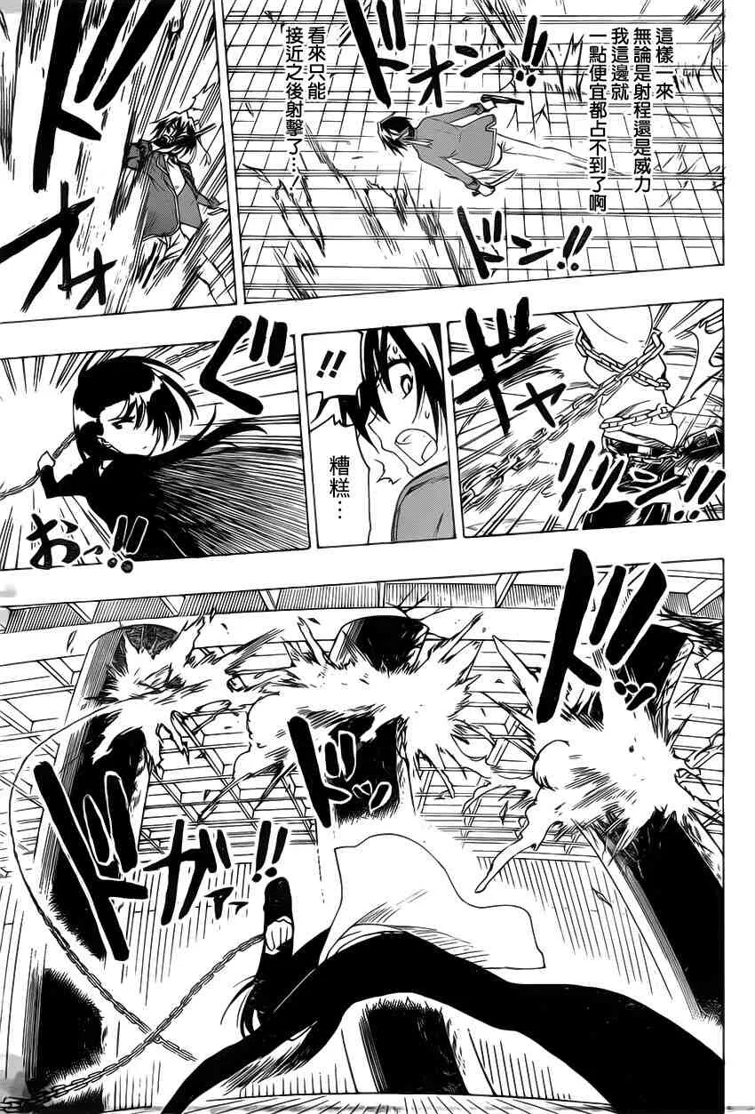 185话 第9页
