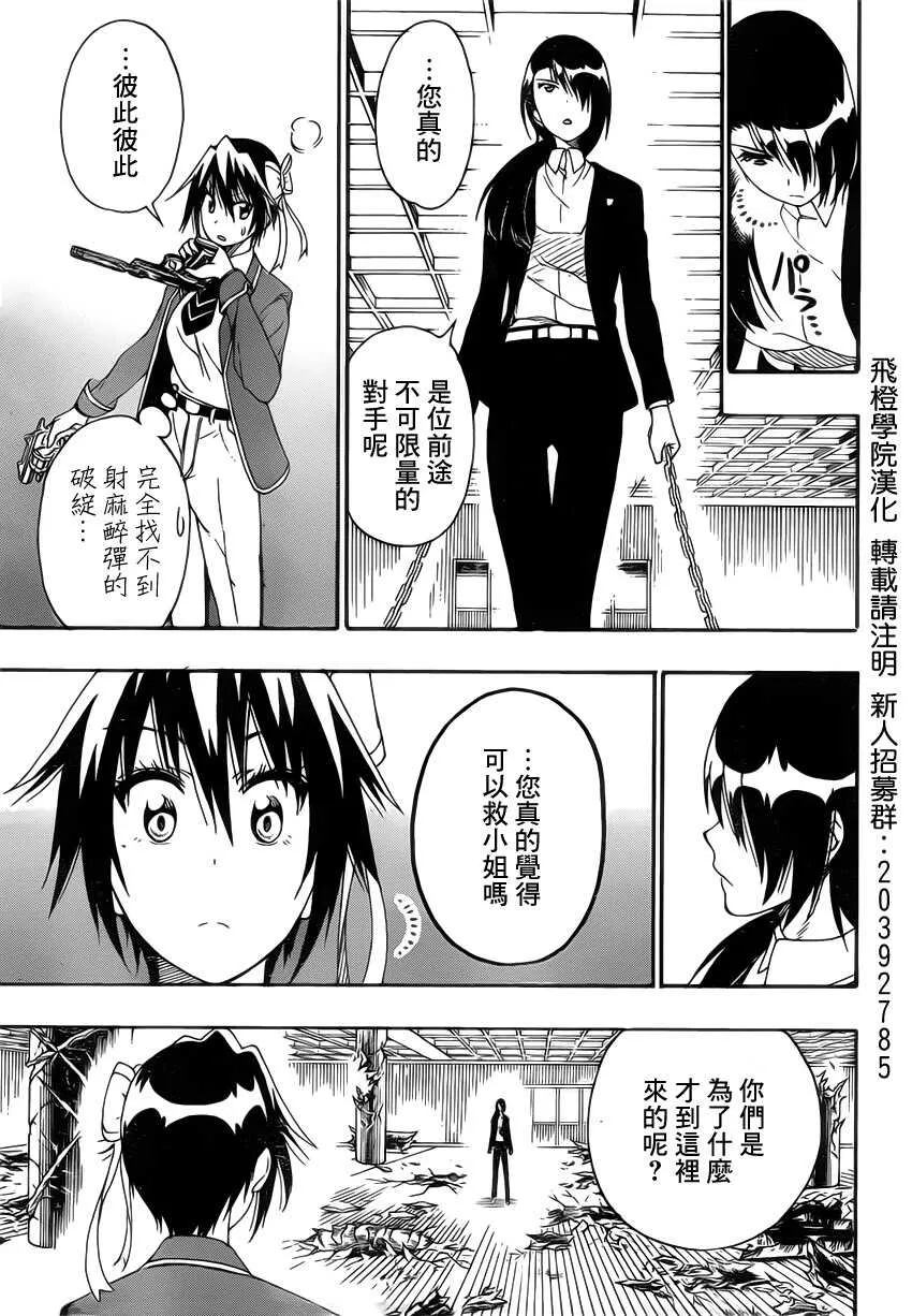 185话 第13页