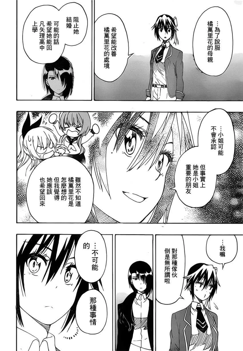 185话 第14页
