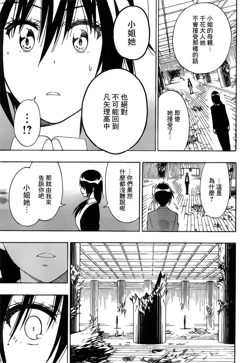 185话 第15页