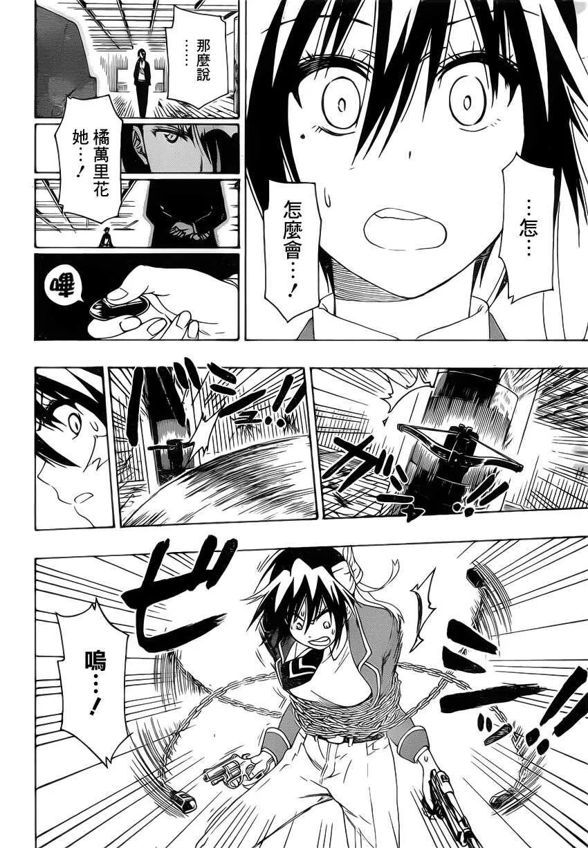 185话 第16页