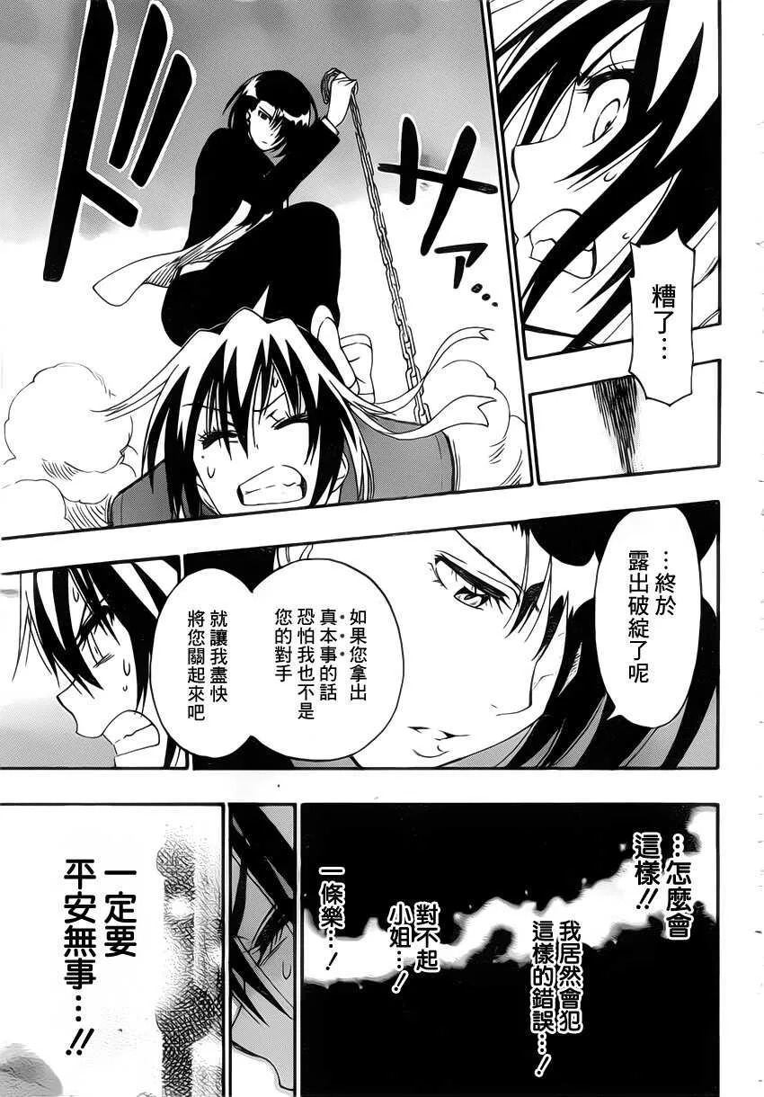 185话 第17页