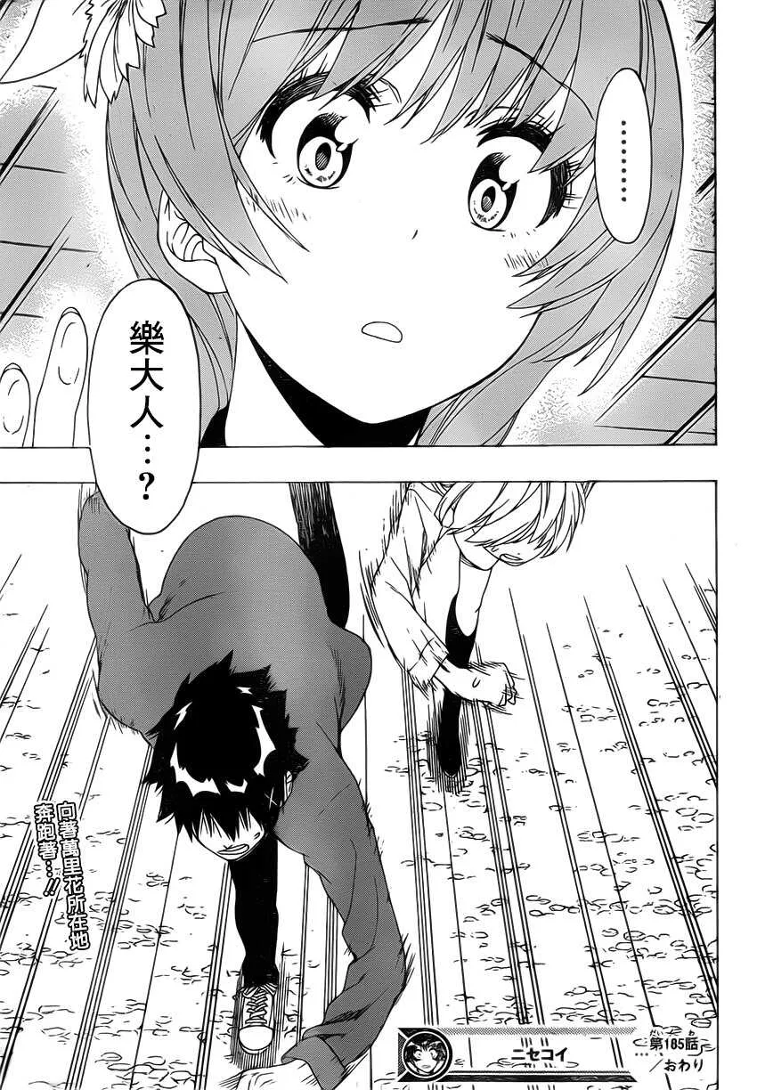 185话 第19页