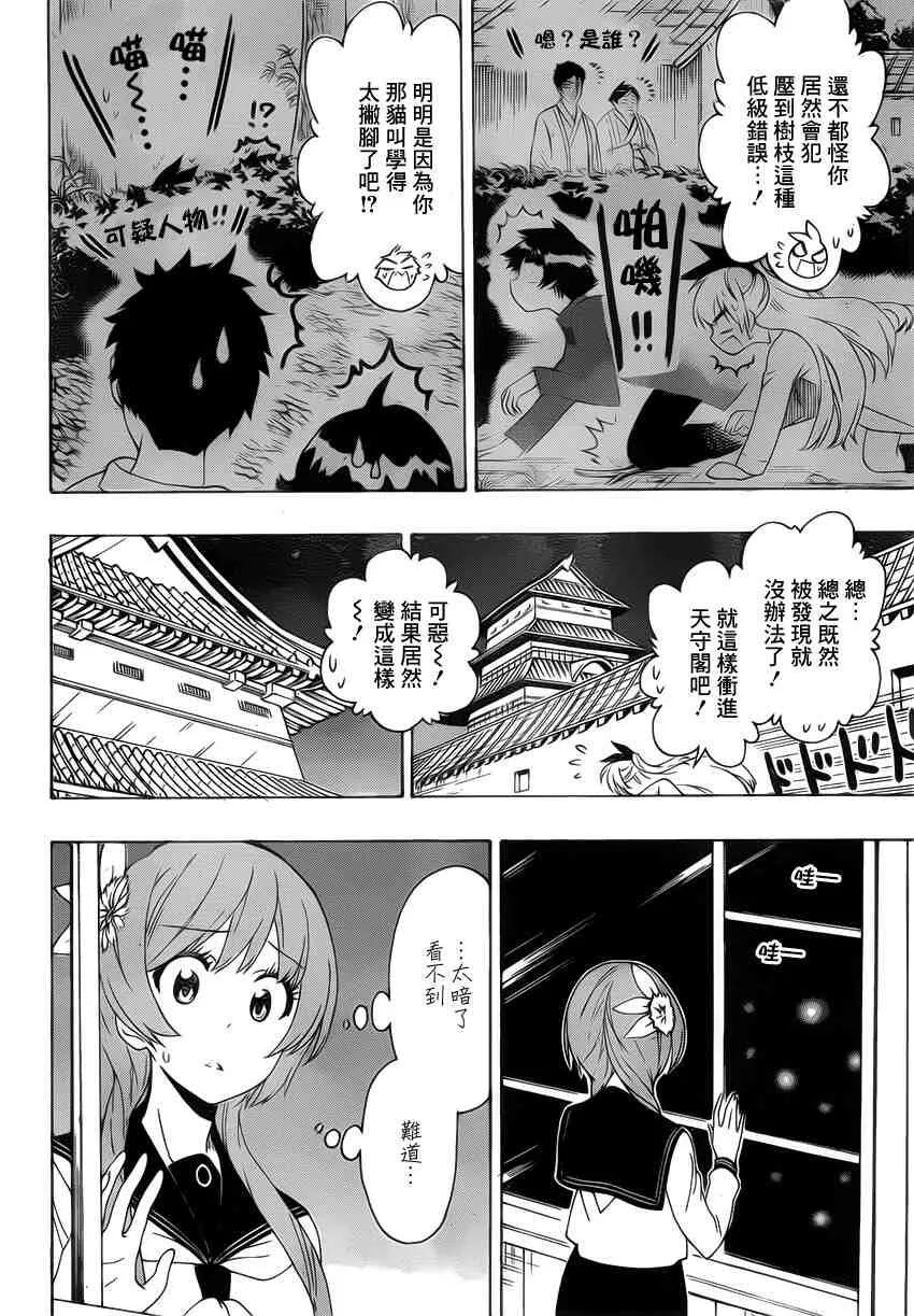185话 第21页