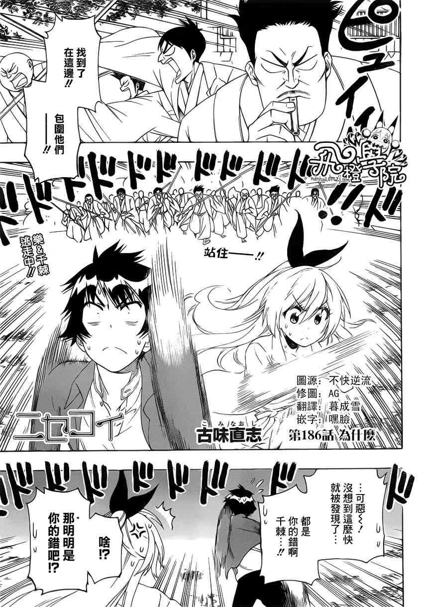 186话 第1页