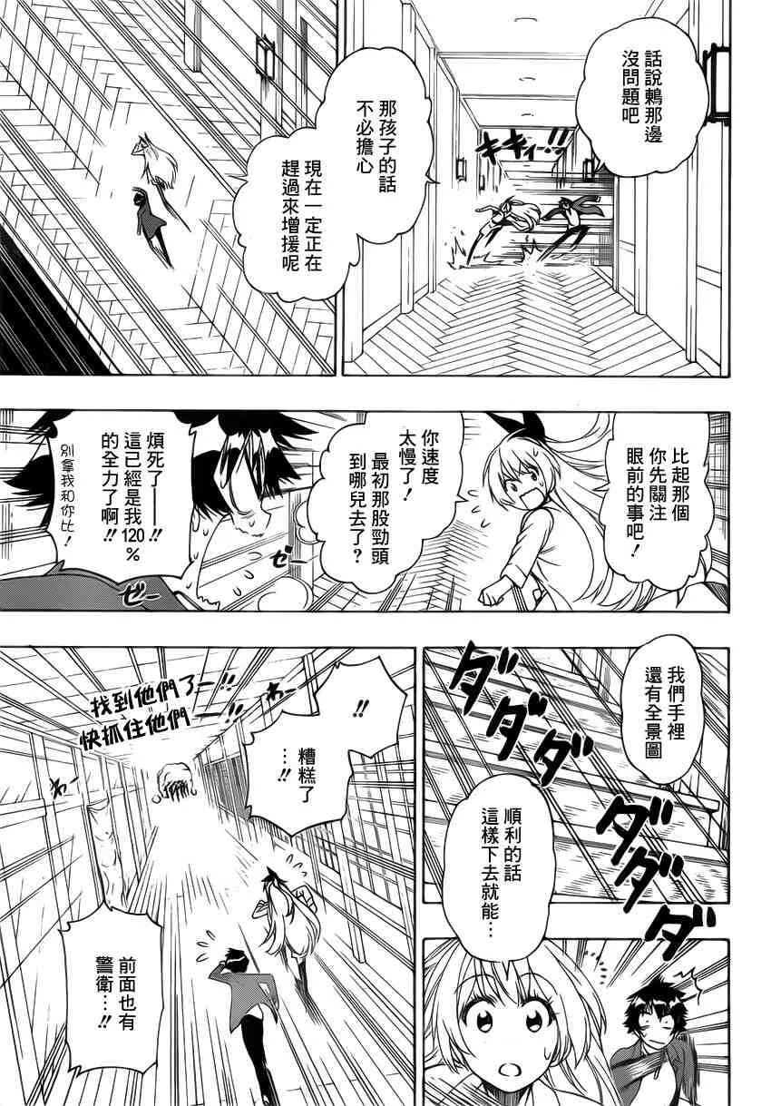 186话 第3页