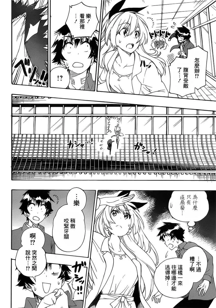 186话 第4页