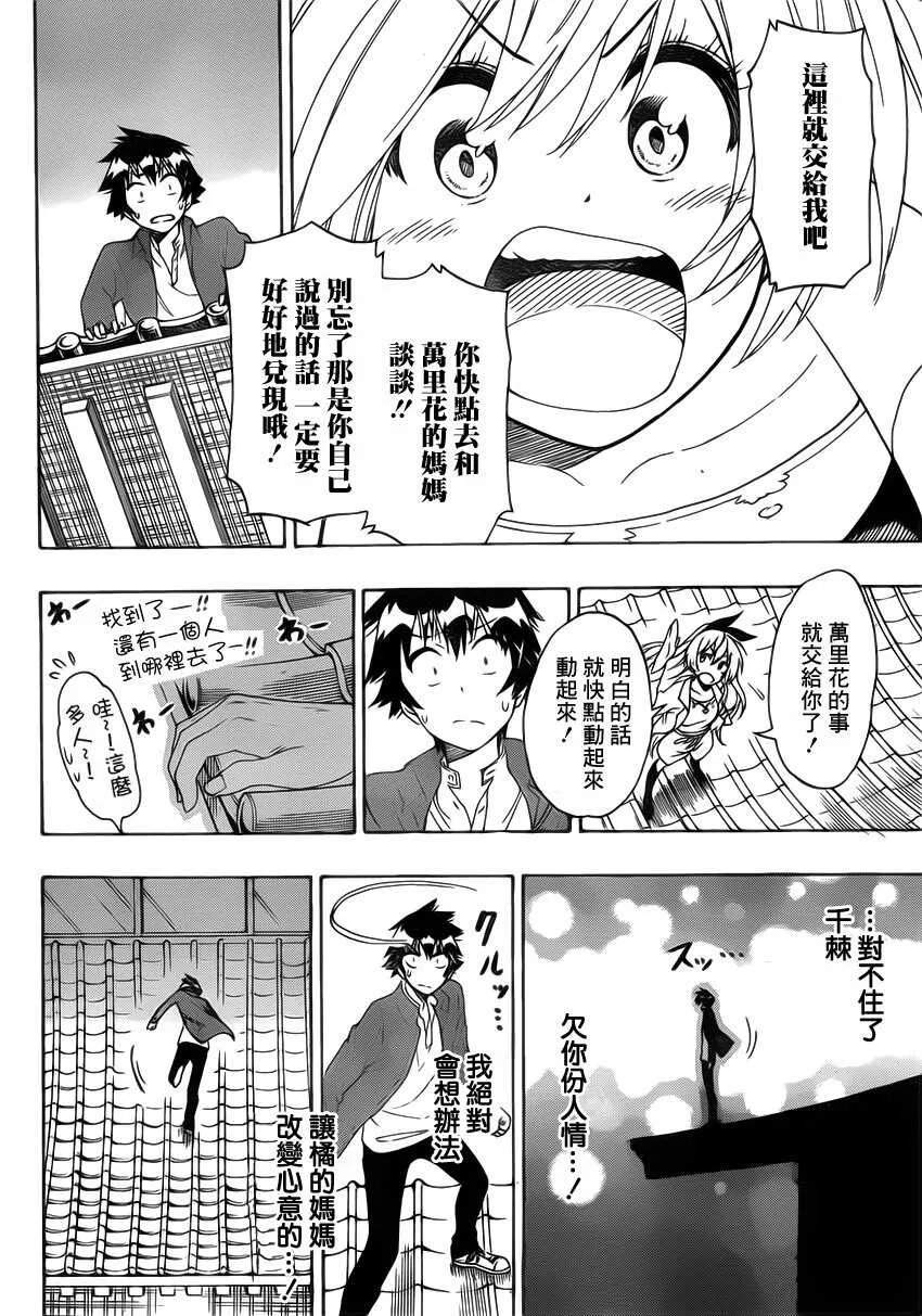 186话 第6页