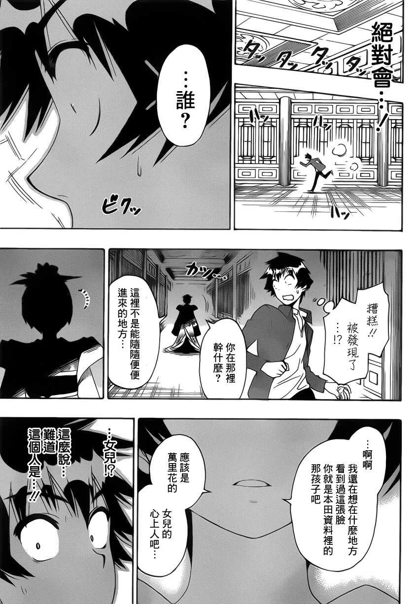186话 第7页