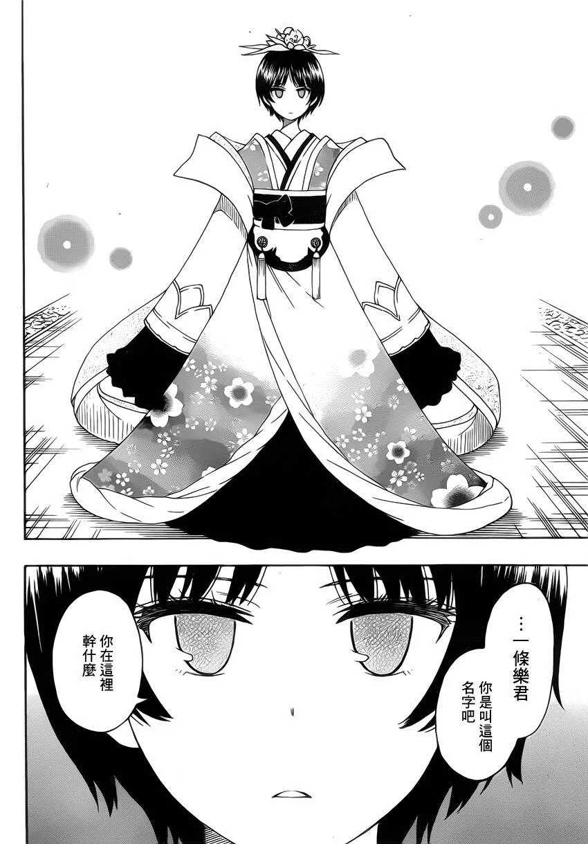 186话 第8页
