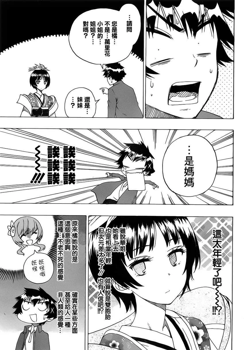 186话 第9页