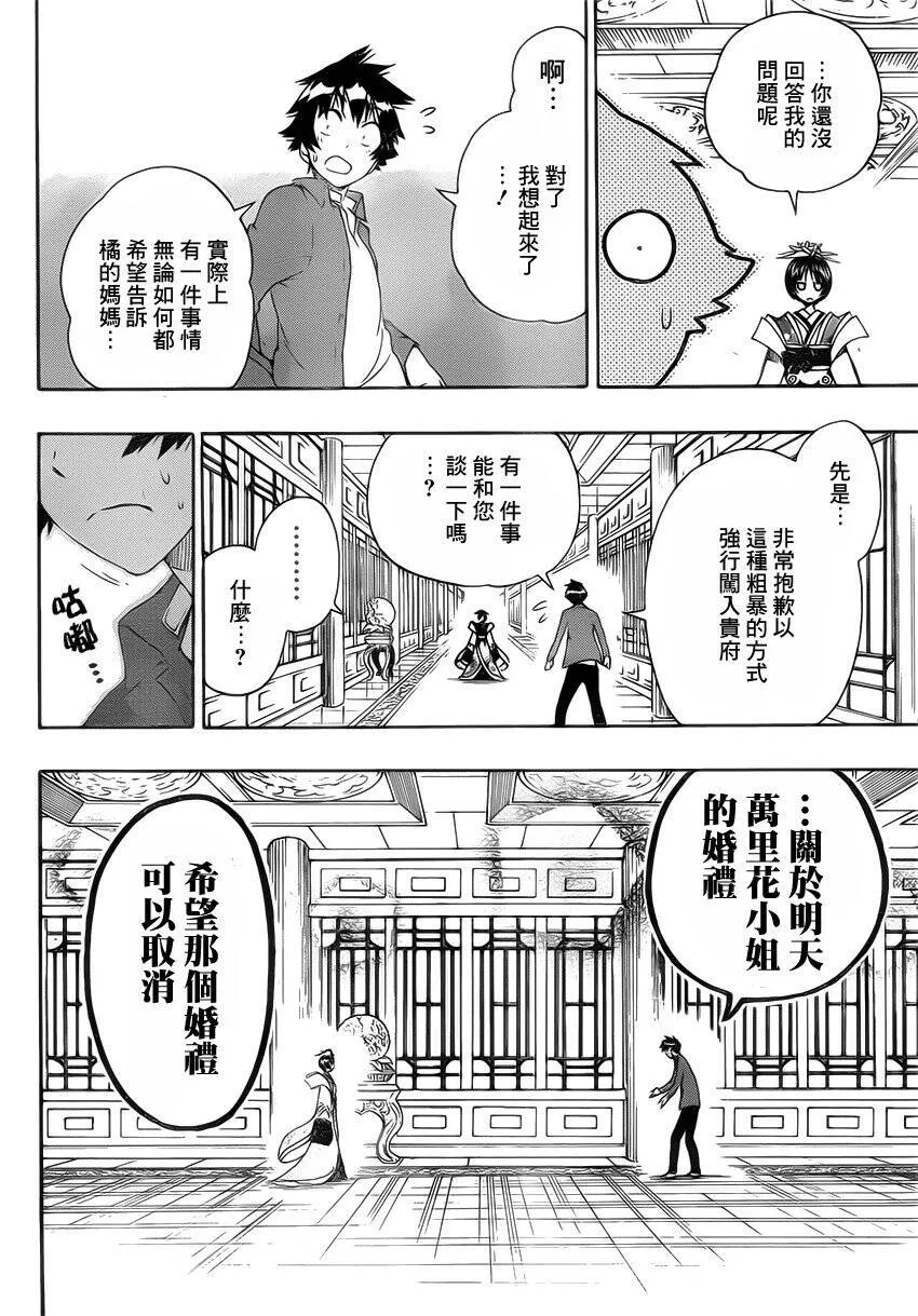186话 第10页