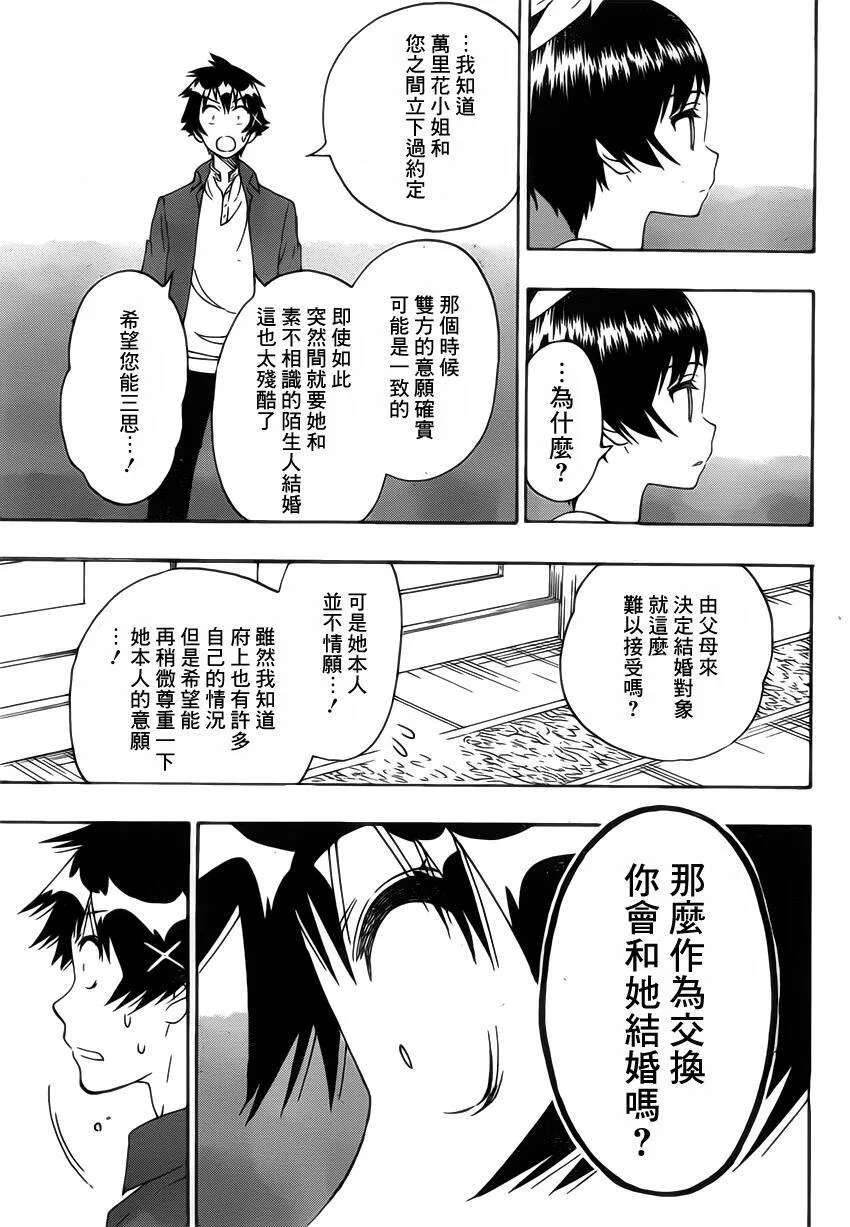 186话 第11页