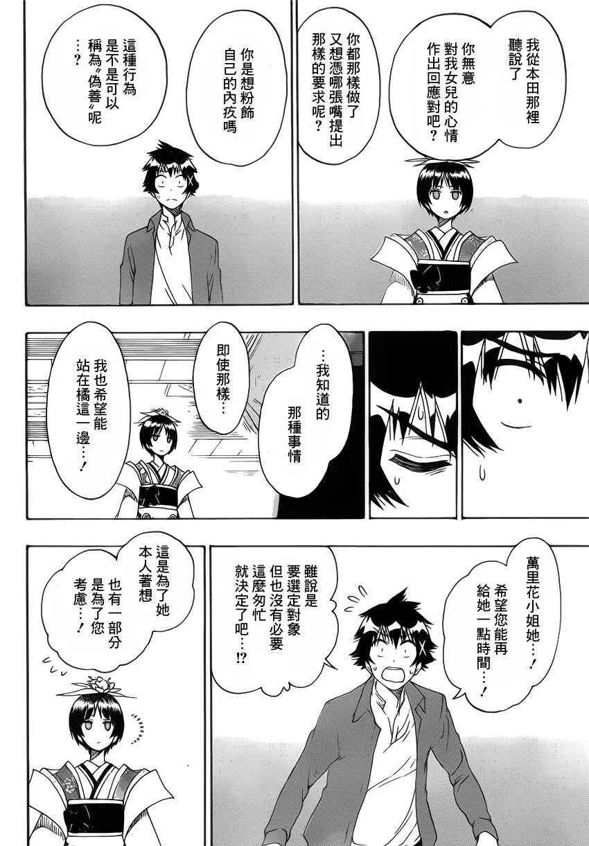 186话 第12页