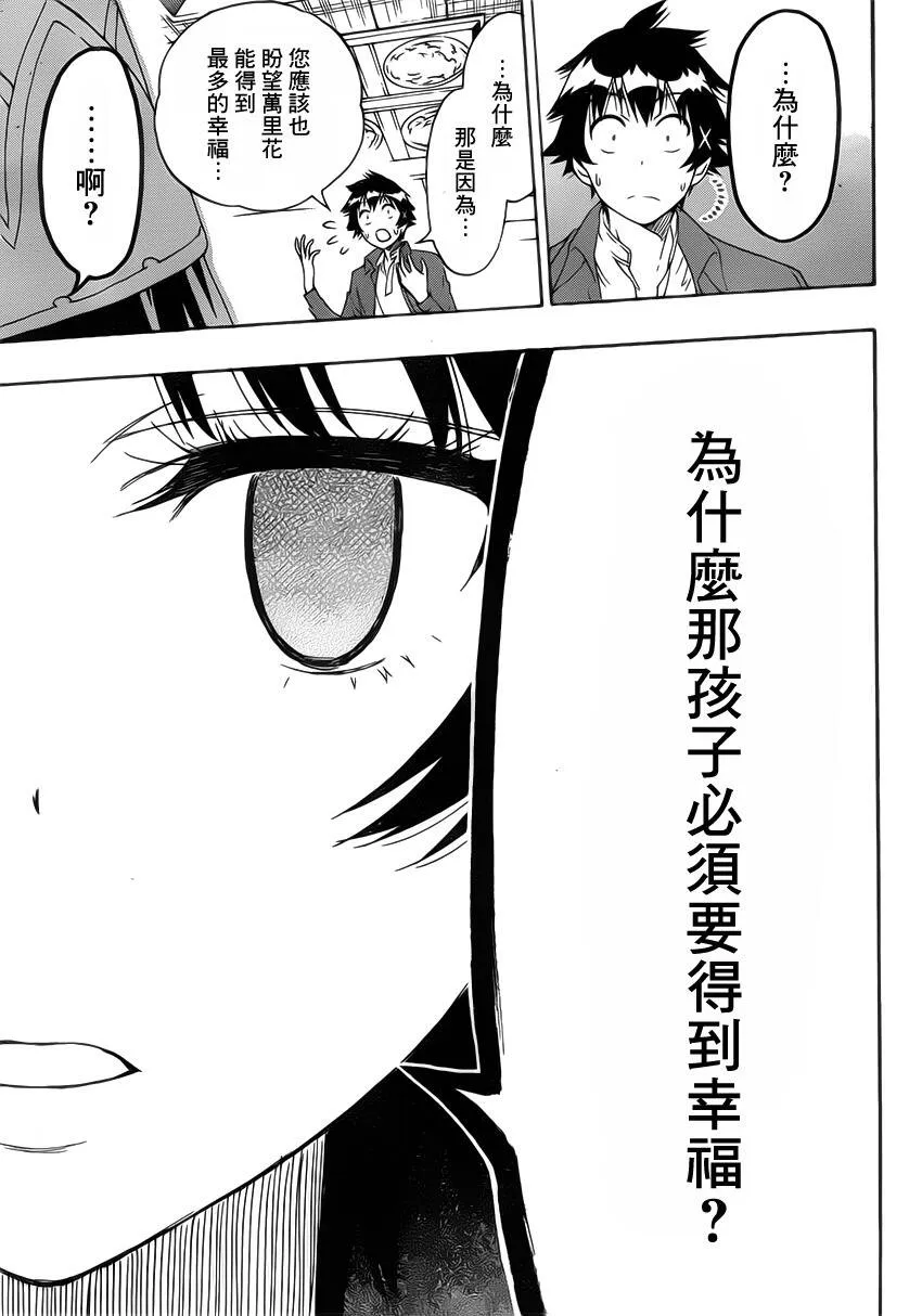 186话 第13页