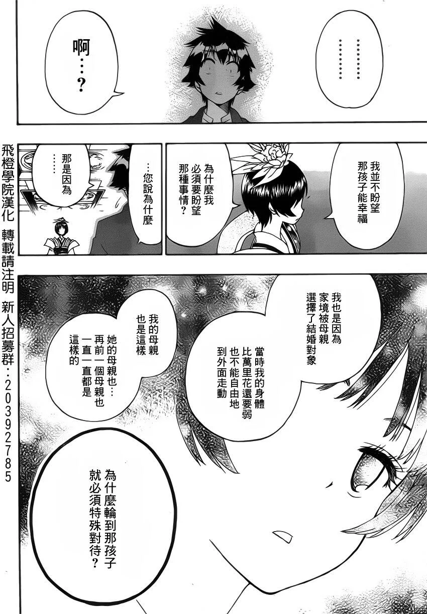 186话 第14页