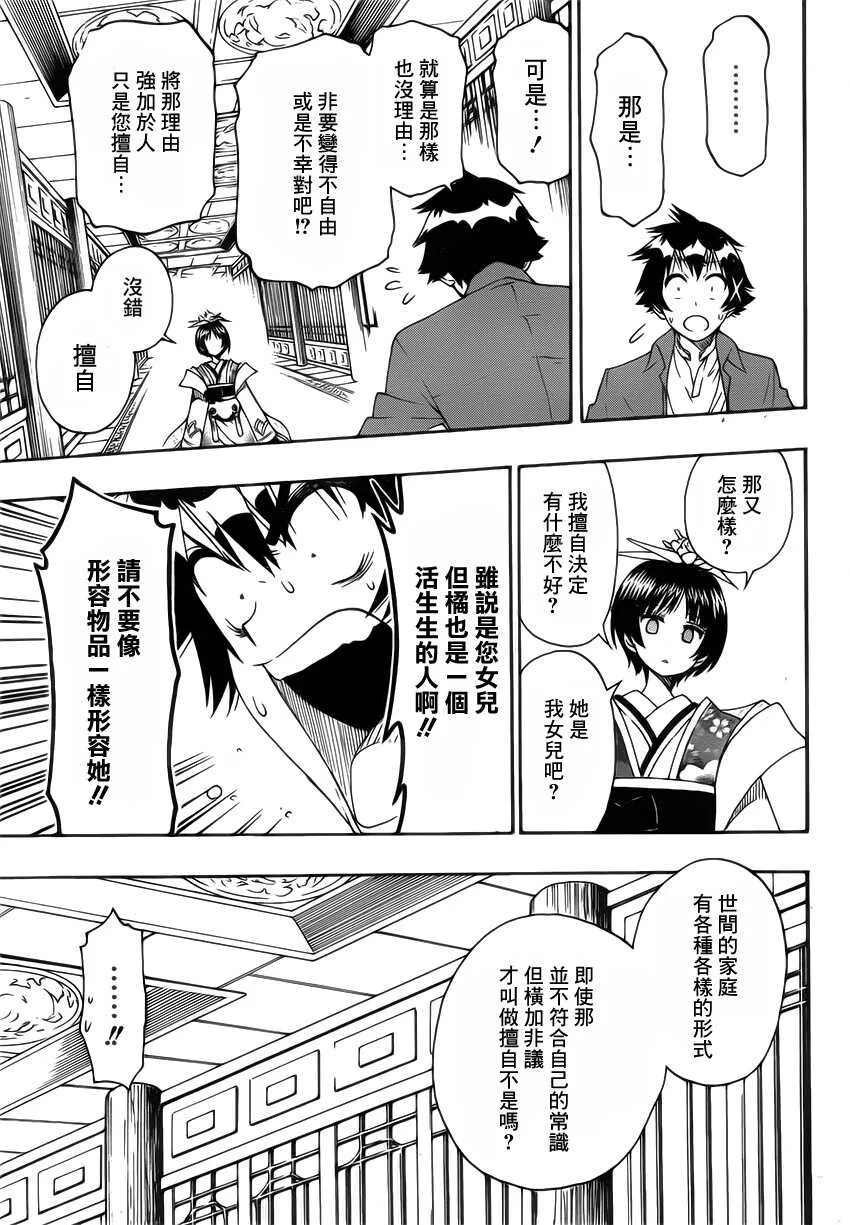 186话 第15页