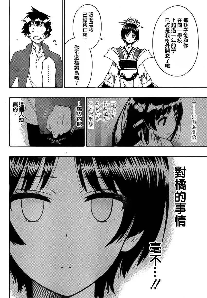 186话 第16页