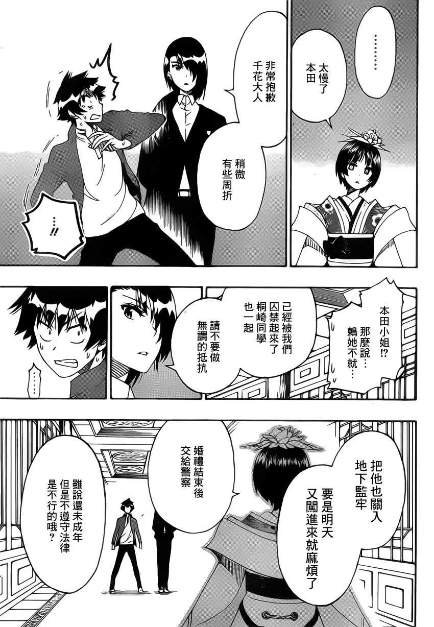186话 第17页