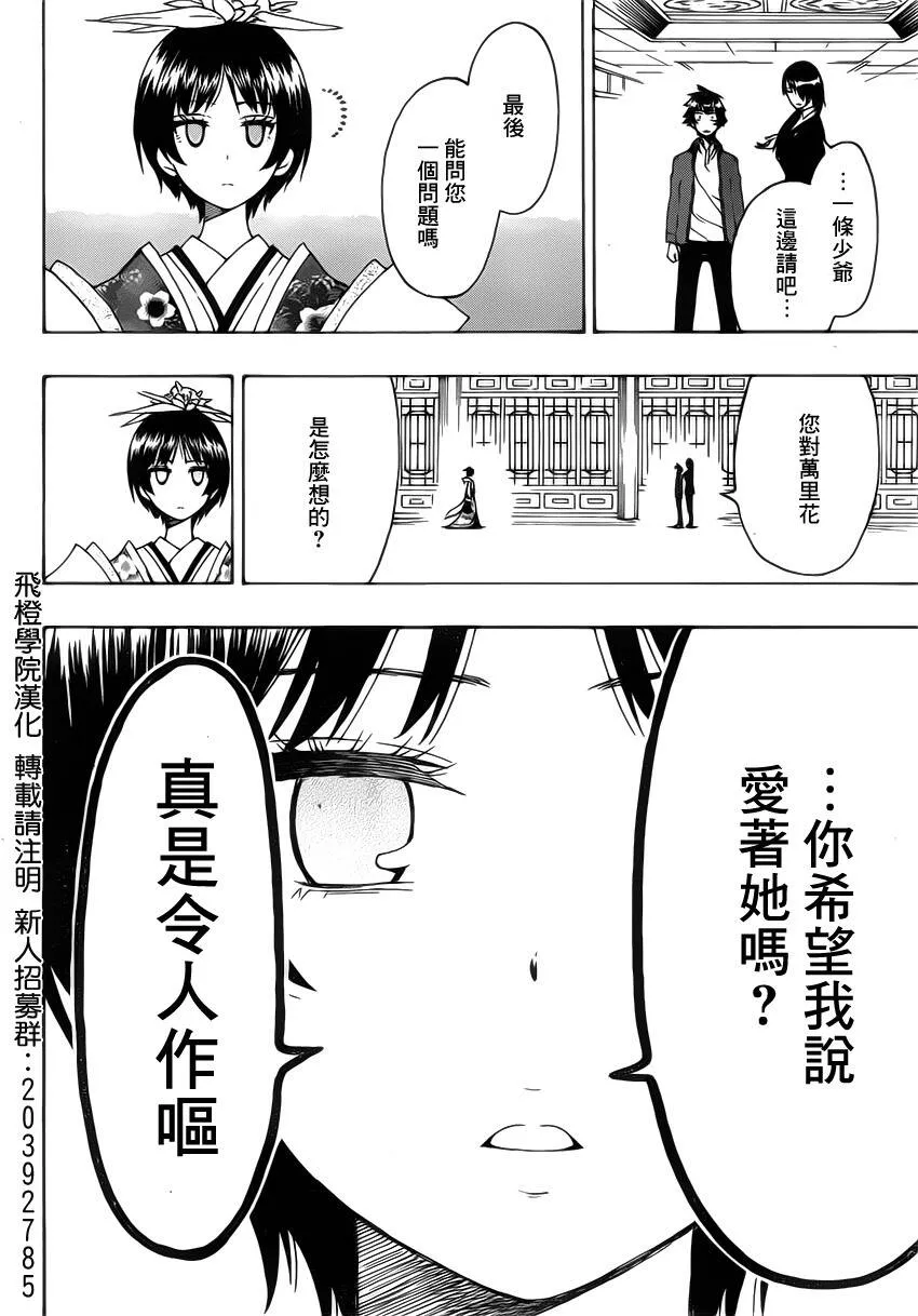 186话 第18页