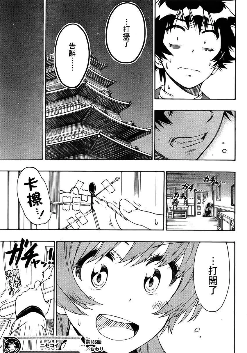 186话 第19页