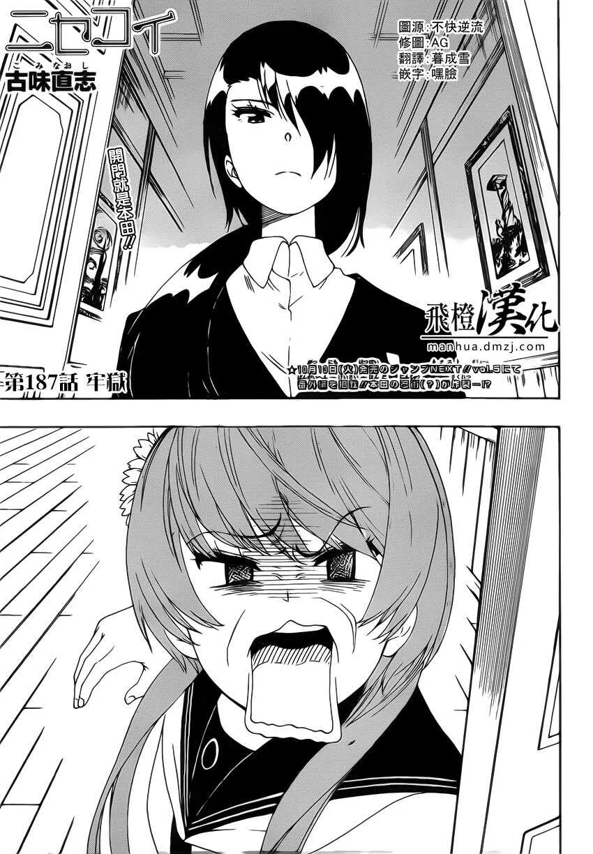 186话 第20页