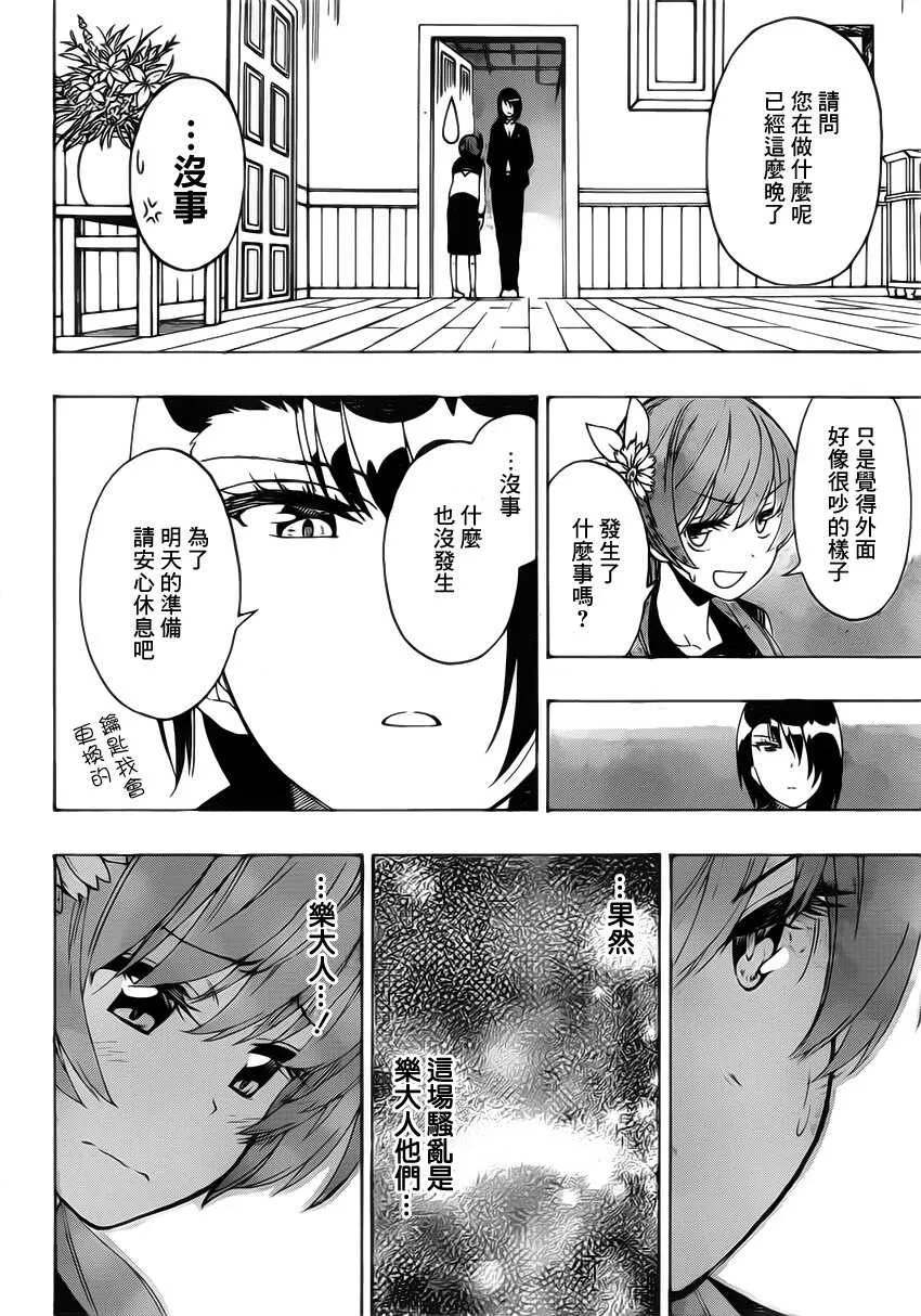 187话 第2页