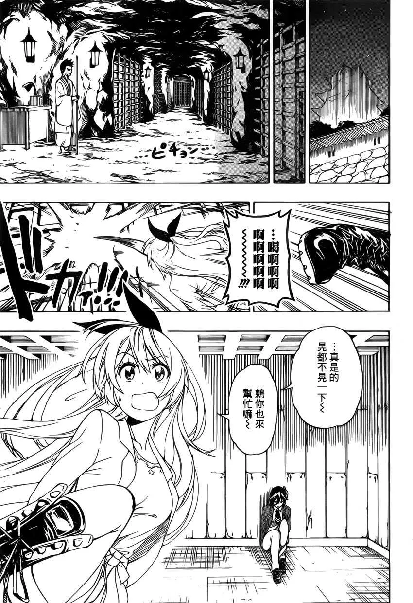 187话 第3页