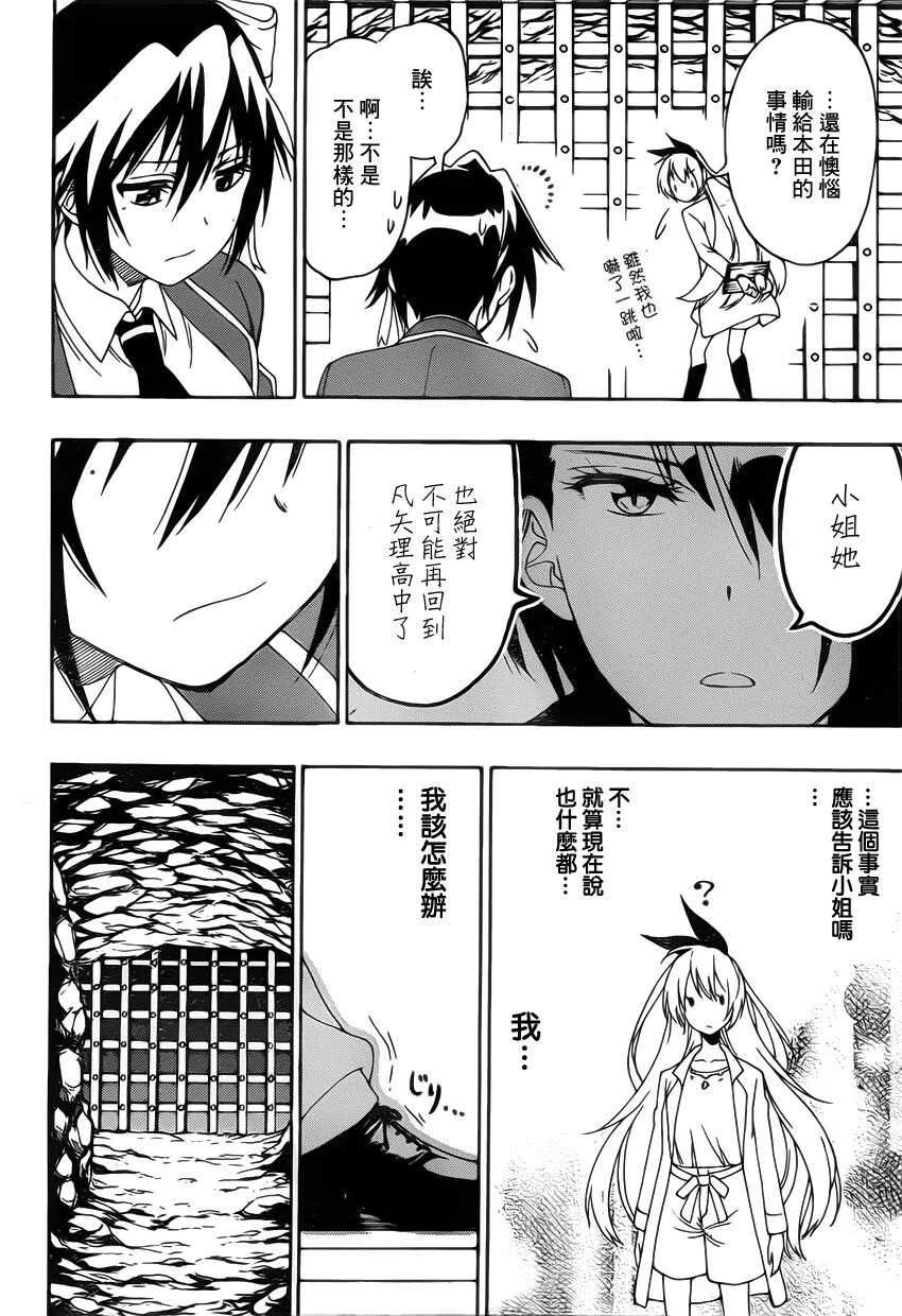 187话 第4页