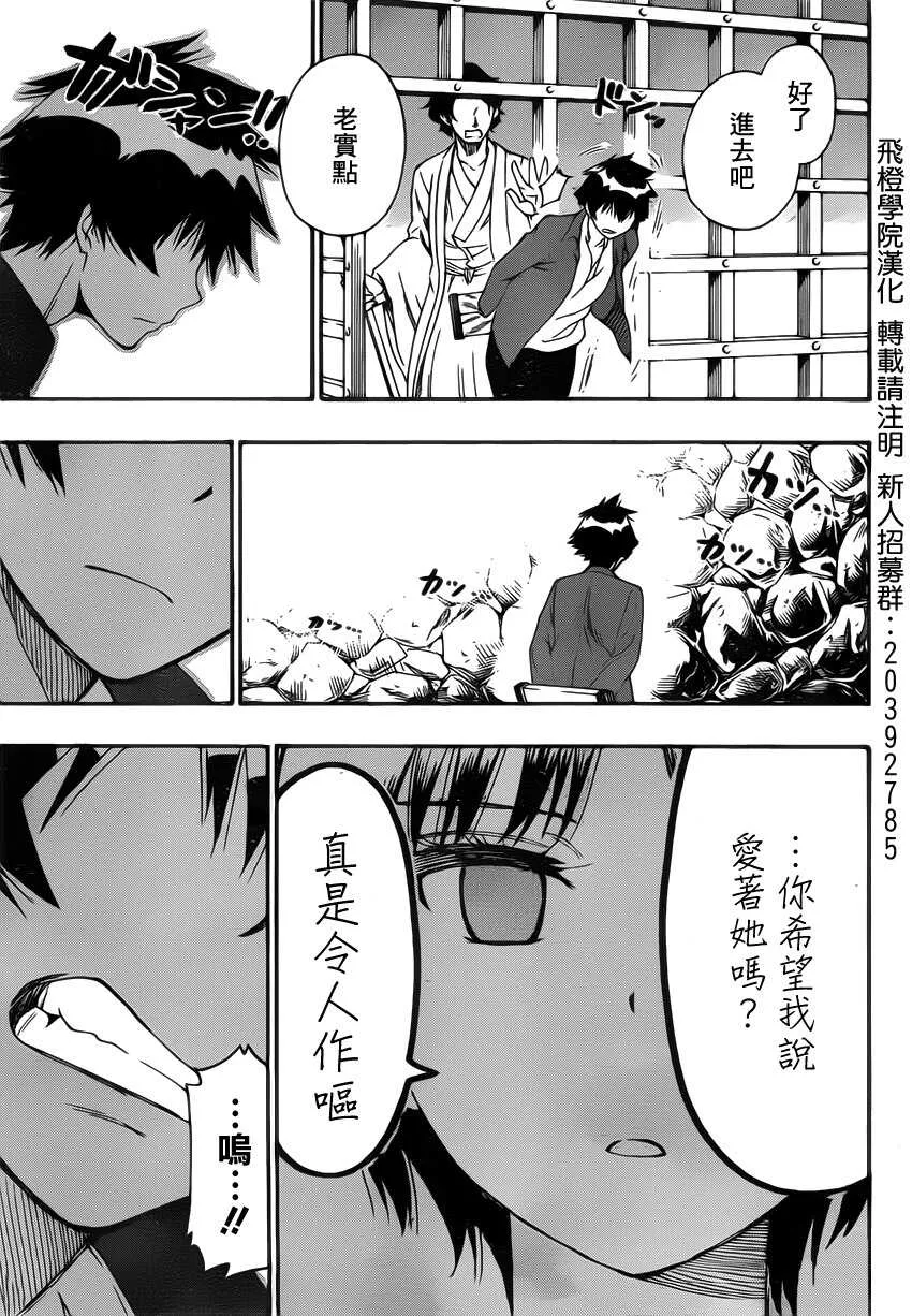 187话 第5页