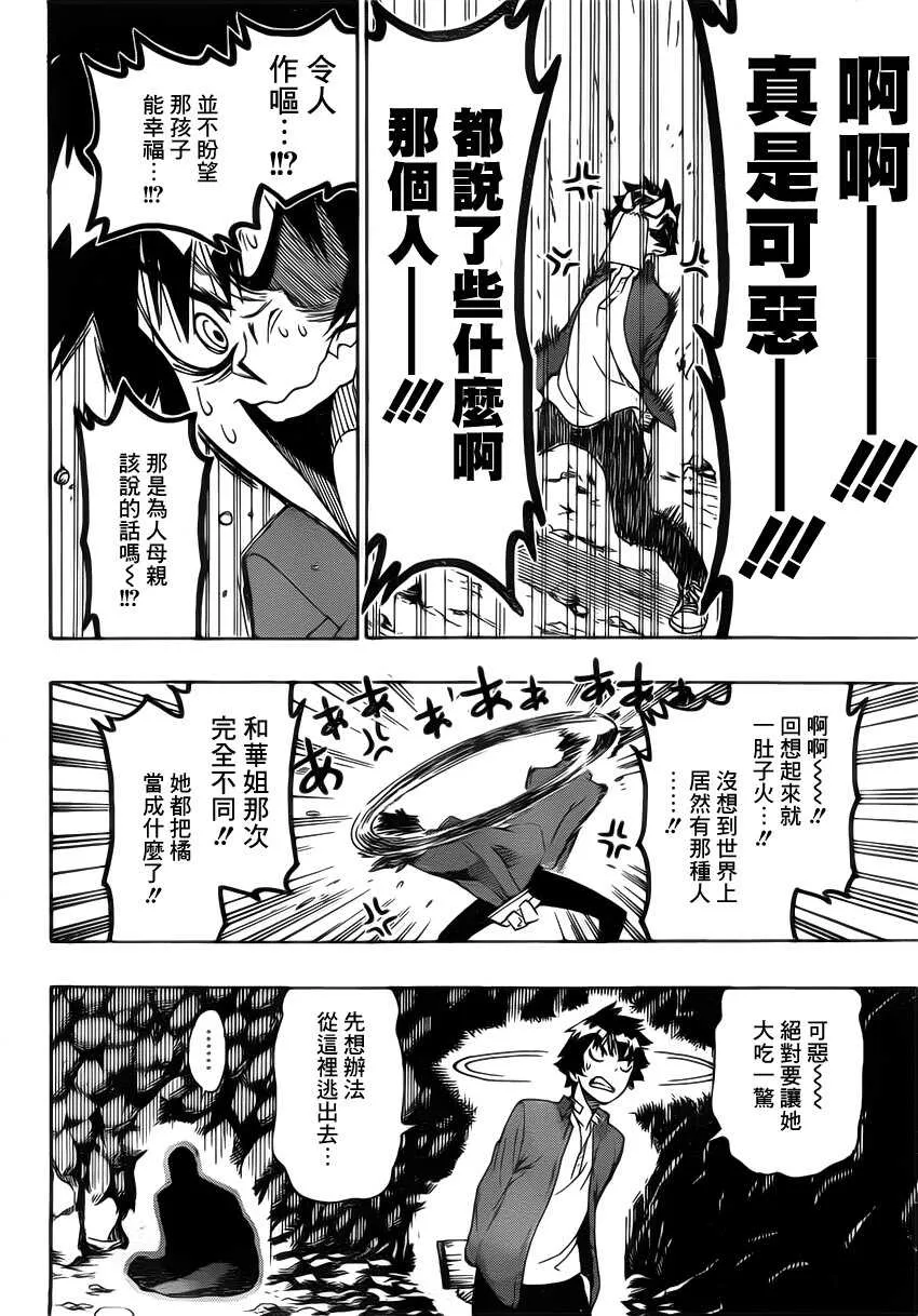 187话 第6页