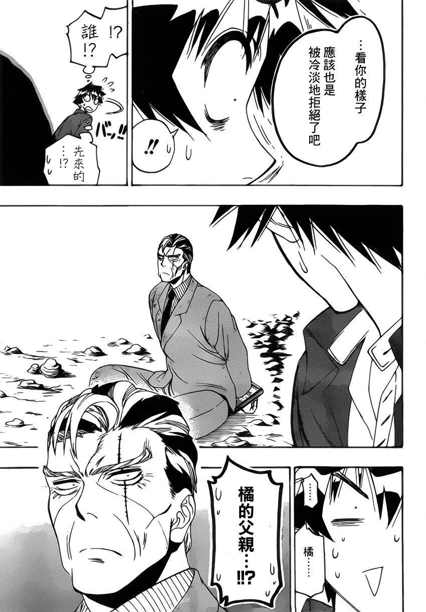 187话 第7页