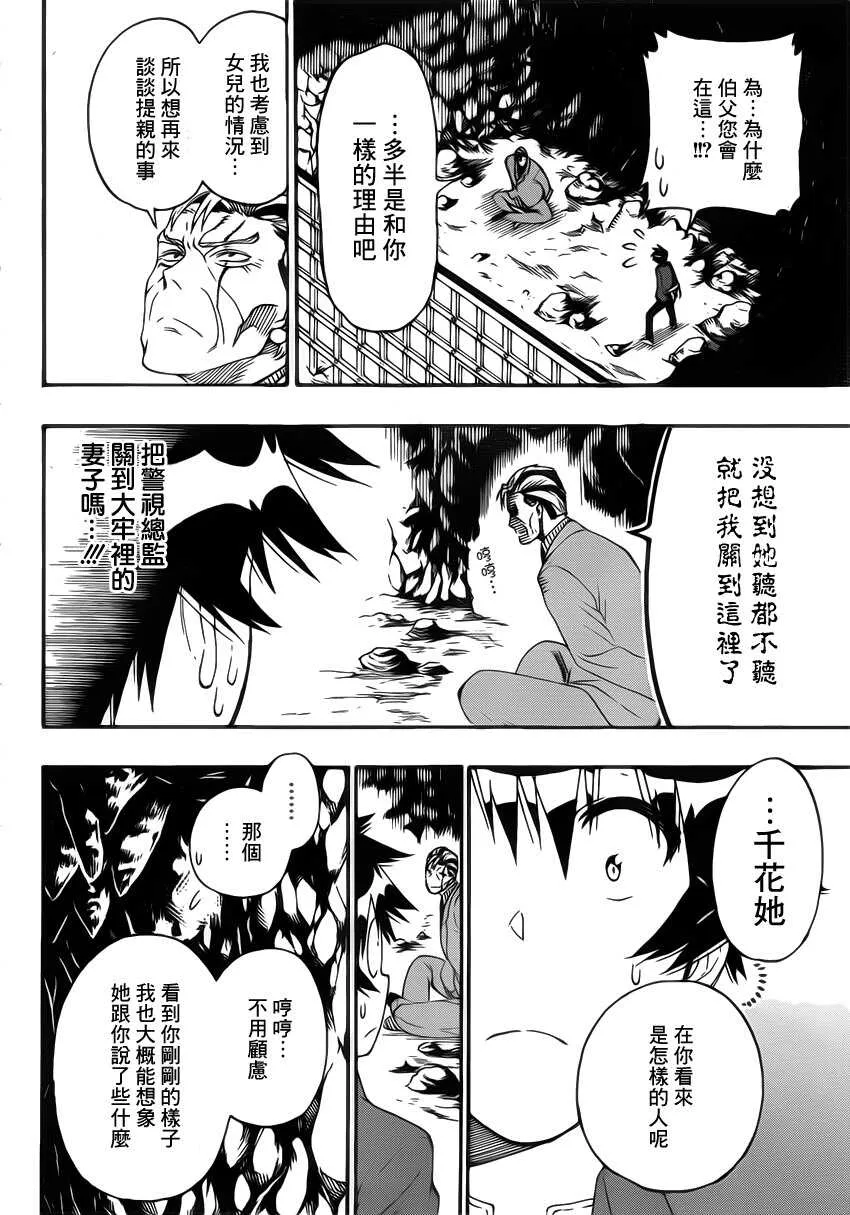 187话 第8页
