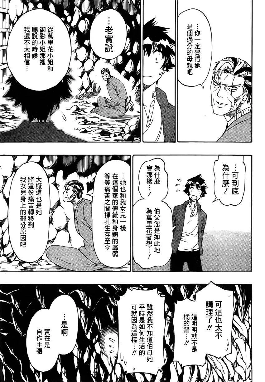187话 第9页