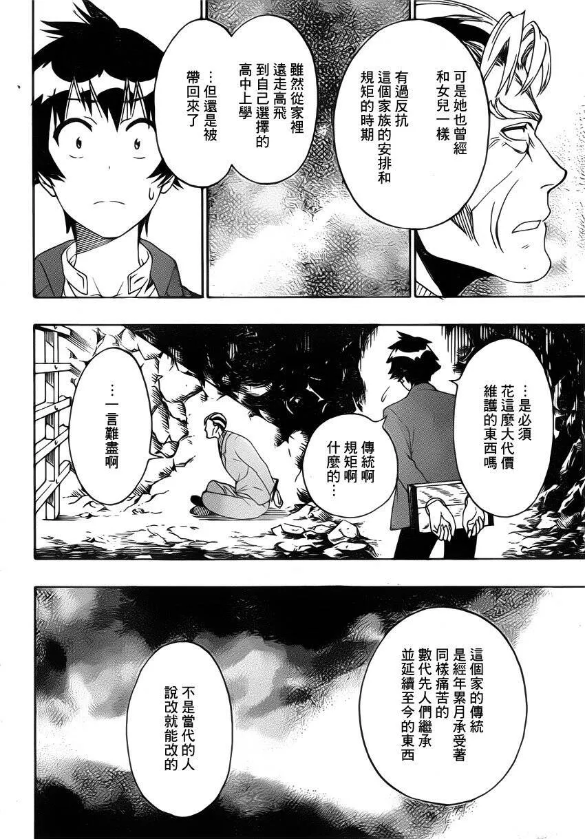 187话 第10页