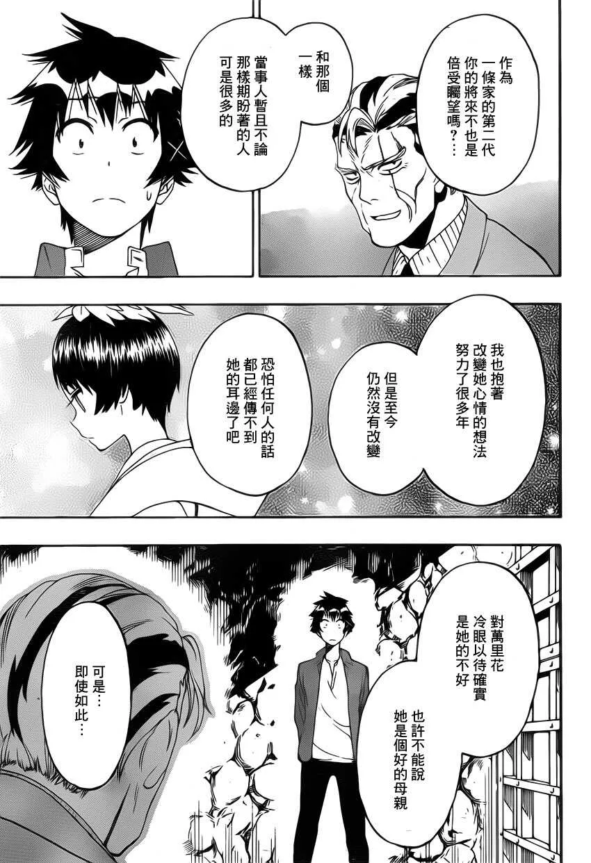 187话 第11页