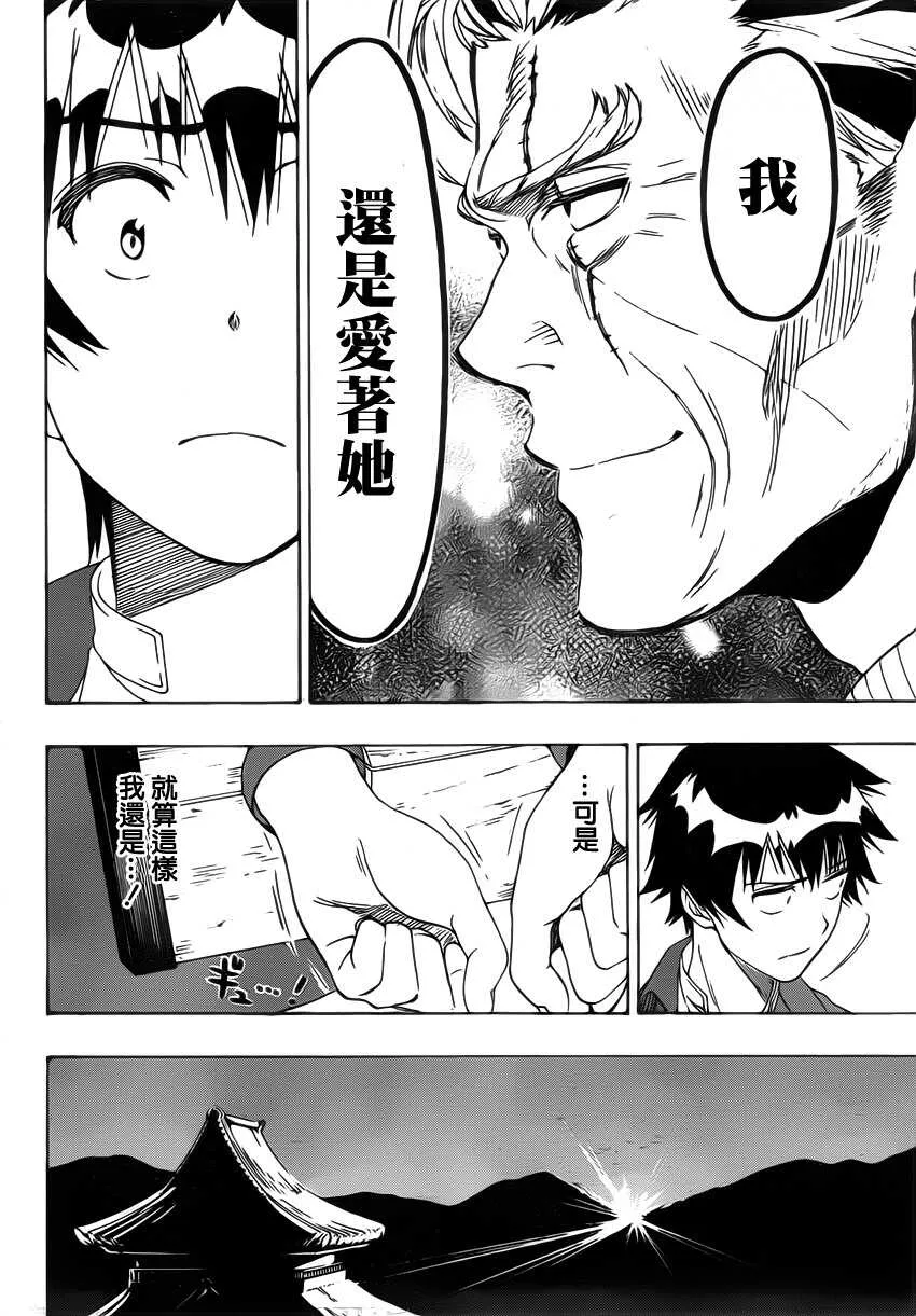 187话 第12页
