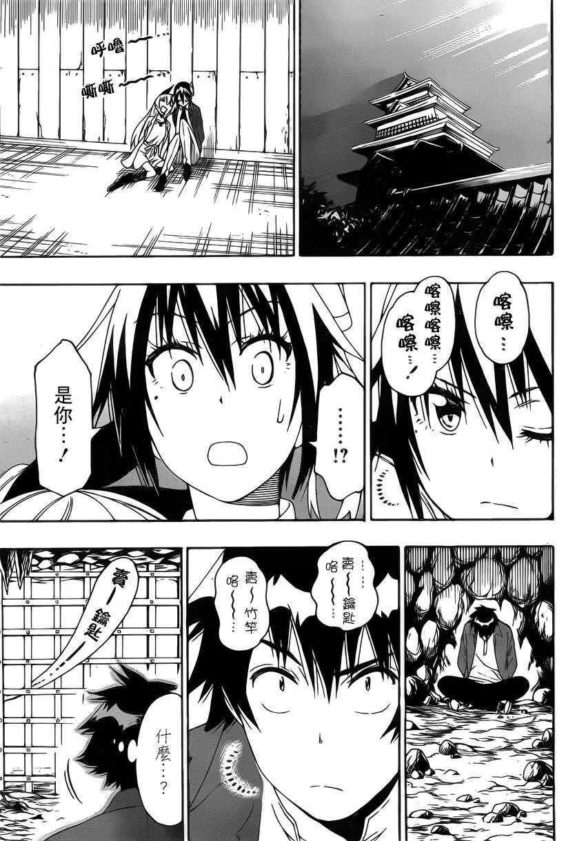 187话 第13页